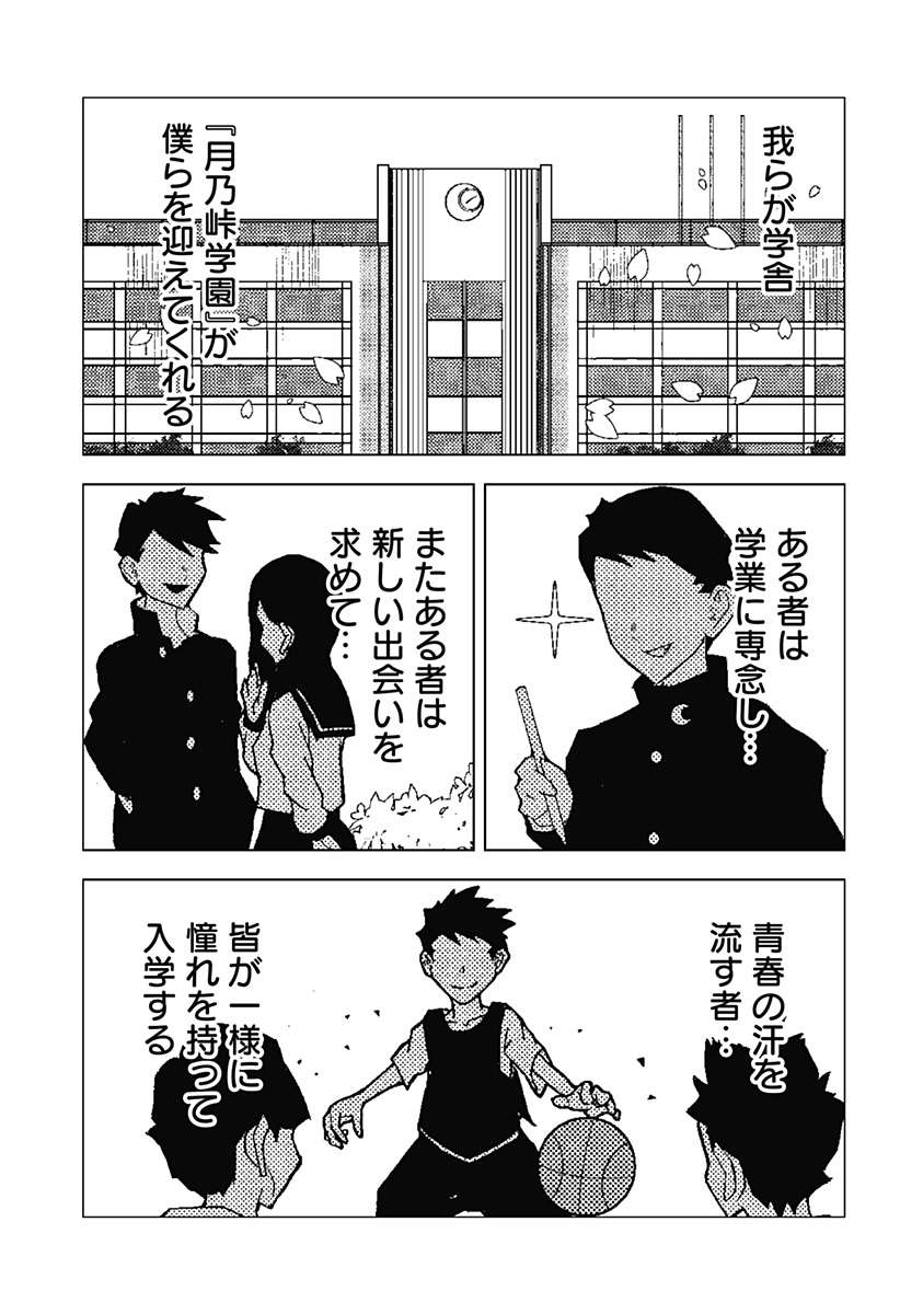 Meido no Kuroko-san - Chapter 1 - Page 29